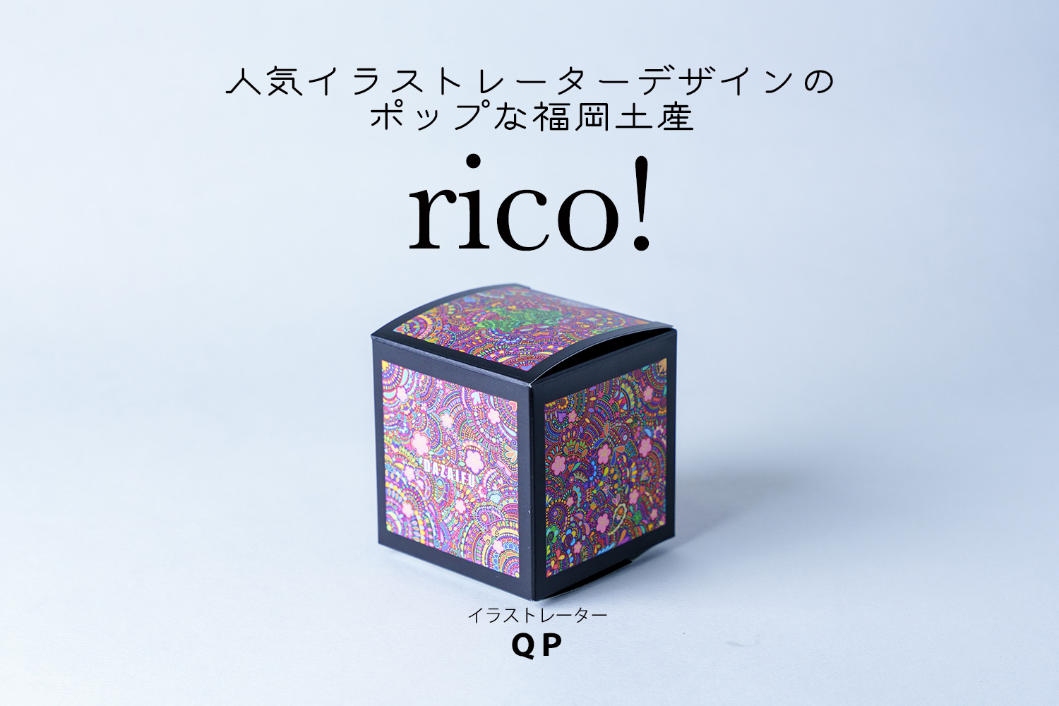 rico-qp-ichigo