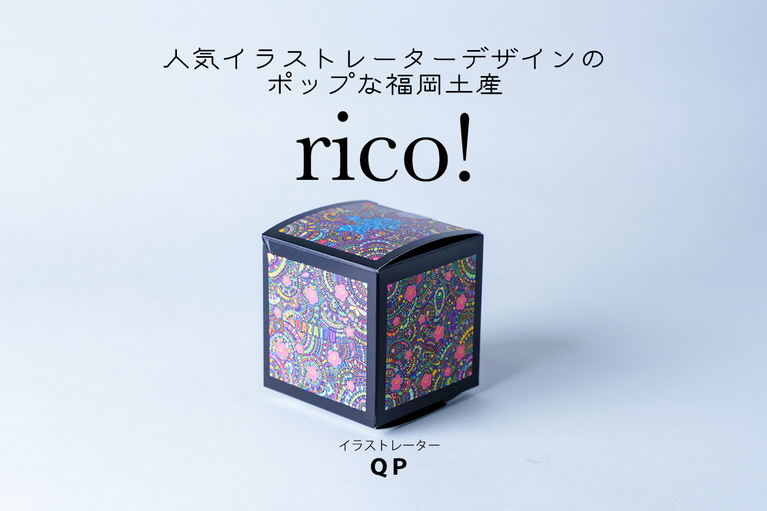 rico-qp-kinako