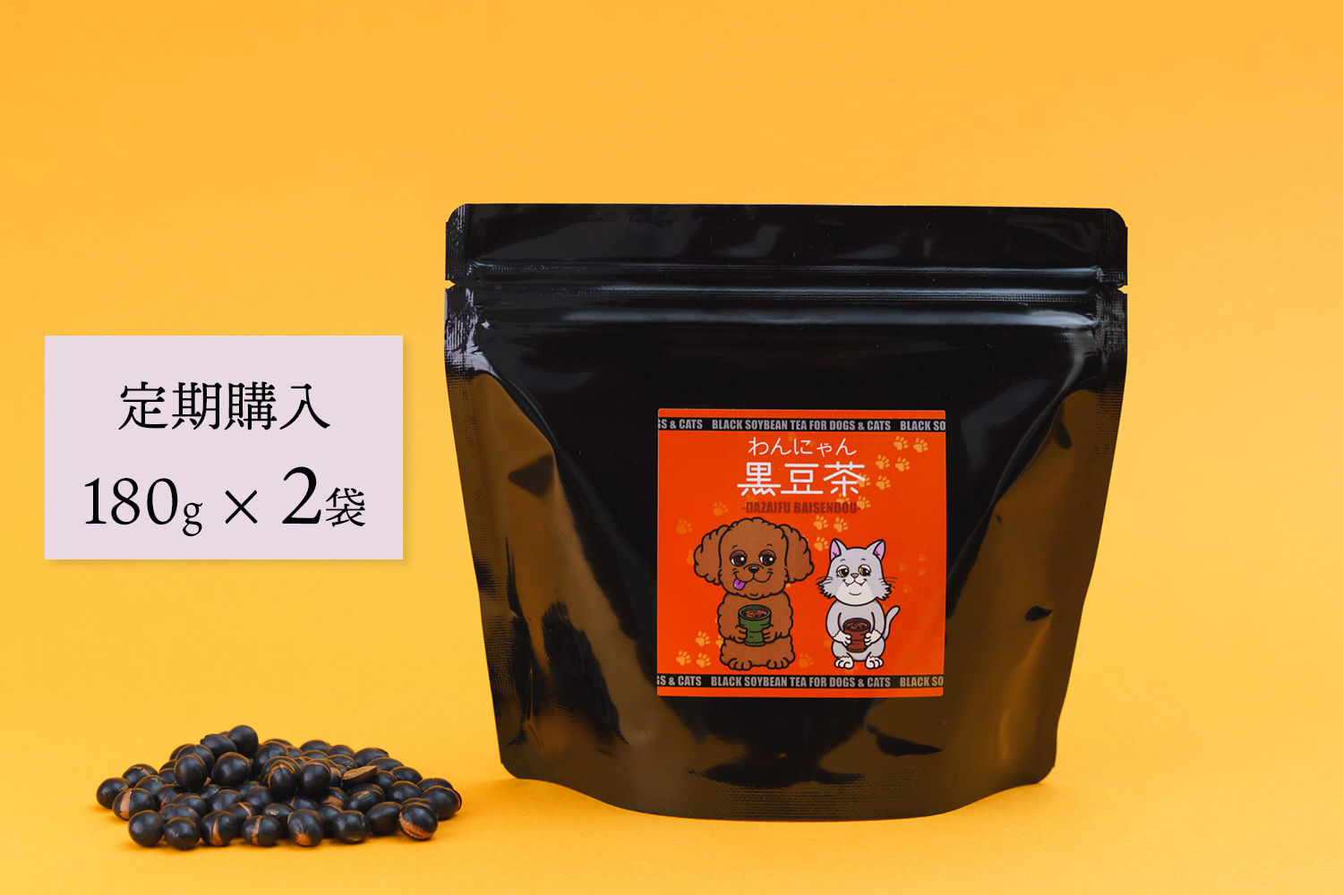 blackbeantea_dandc_subsc_180gx2
